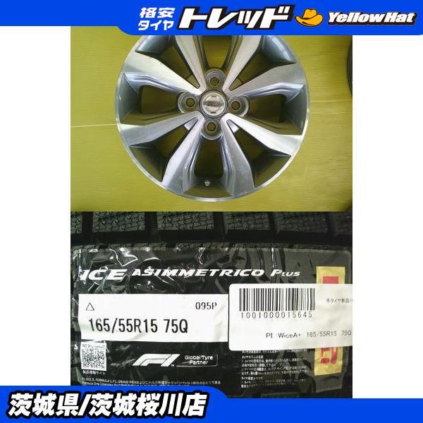 PIRELLI（ピレリ） デイズ ルークス 中古アルミ 日産純正 15インチ 4.5 