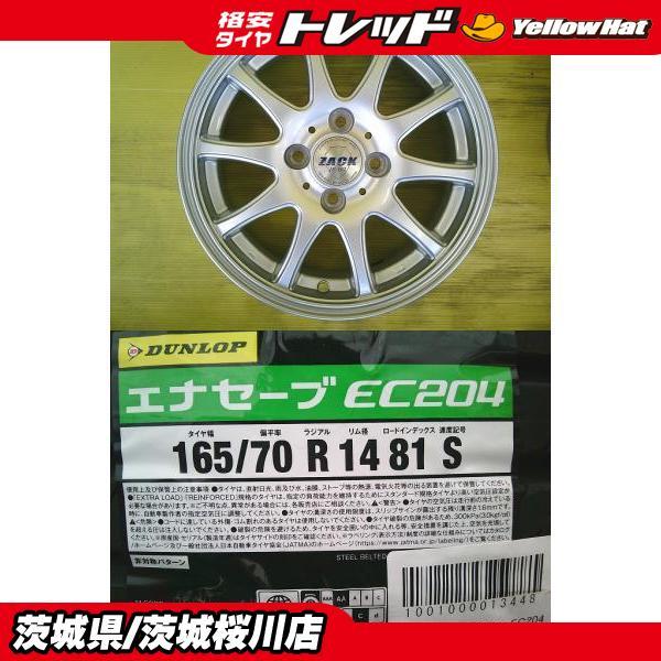 DUNLOP（ダンロップ） アクア ソリオ 中古アルミ 14インチ 5.5J +40 4H 