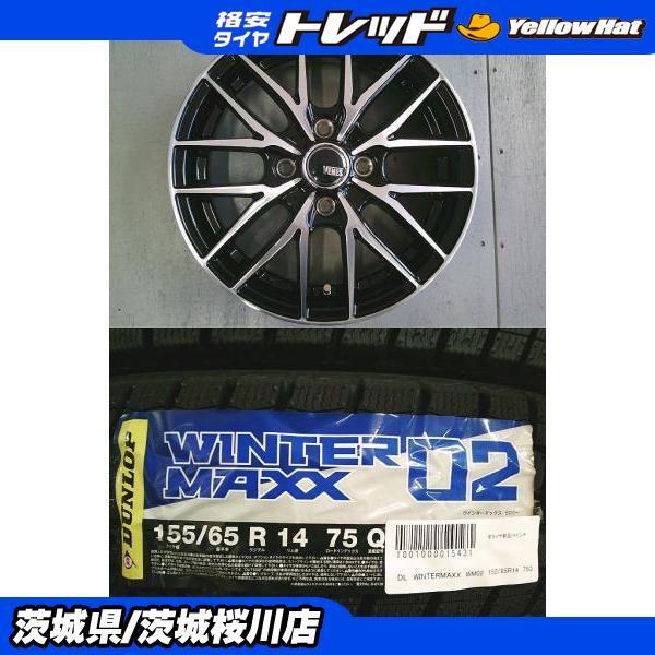 DUNLOP（ダンロップ） 新品冬SET VENES + WM02 155/65R14 4本SET 