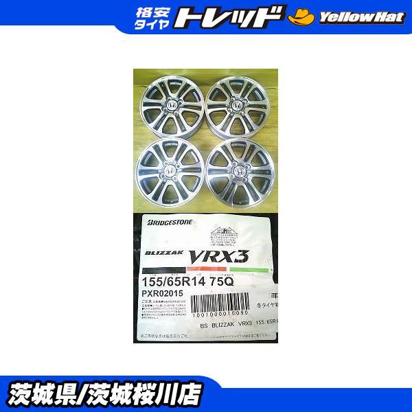 送料込み☆ホンダ純正+ブリヂストン VRX3 155/65R14☆N-BOX BRIDGESTONE（ブリヂストン） 新品スタッドレス付 ホンダ純正 + VRX3