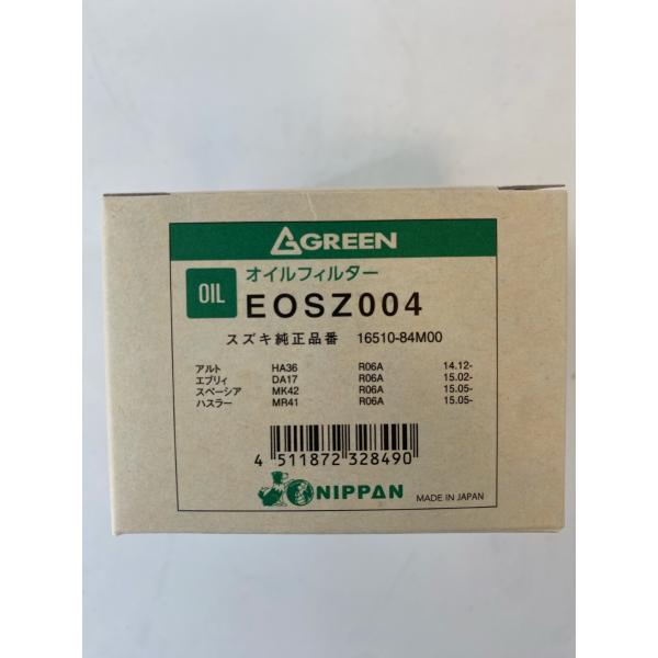 グリーン】EOSZ004 オイルフィルター 1個 : 工具のうえむら - 通販