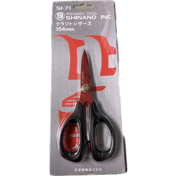 信濃機販（SHINANO） 【信濃機販】SI-71 クラフトシザーズ 154mm 1個