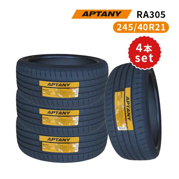 APTANY 【在庫特価】245/40R21 4本セット 2025年製造 新品ランフラット 