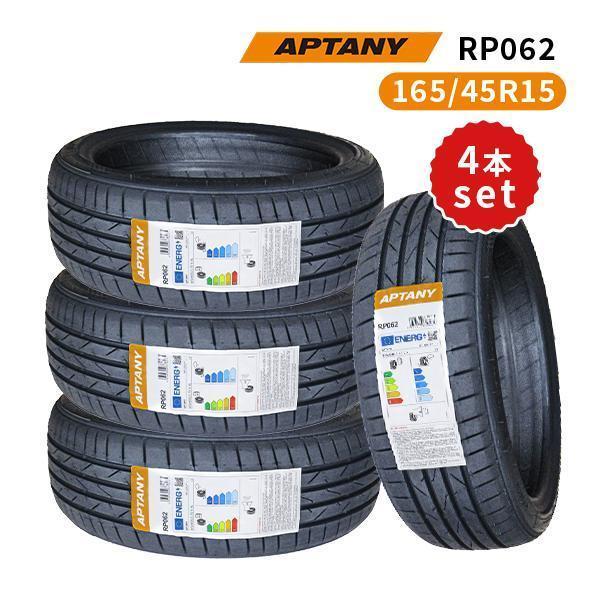 新品 APTANY RP026 165/45R16 4本セット APTANY 165/45R16 4本セット 2025年製造 新品サマータイヤ RP026