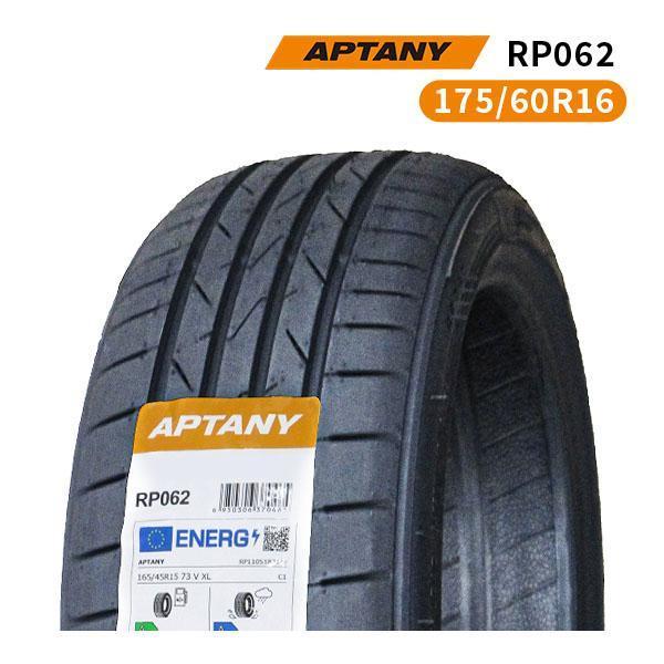 APTANY 175/60R16 2026年製造 新品サマータイヤ APTANY RP062 送料無料