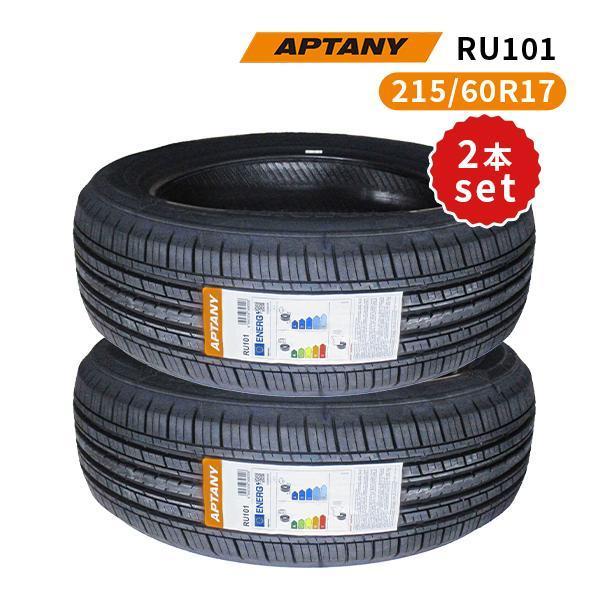 ②新品未使用215/60R17 アプタニー RU101 2本 APTANY 215/60R17 2本セット 2025年製造 新品サマータイヤ RU101