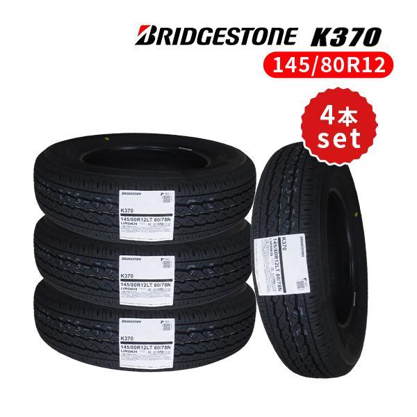 4本セット 145/80R12 2023年製造 新品サマータイヤ BRIDGESTONE K370 