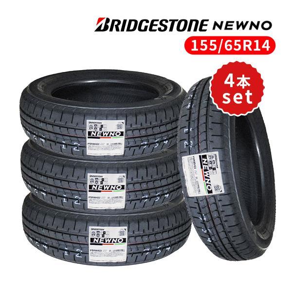 4本セット 155/65R14 2023年製造 新品サマータイヤ BRIDGESTONE NEWNO