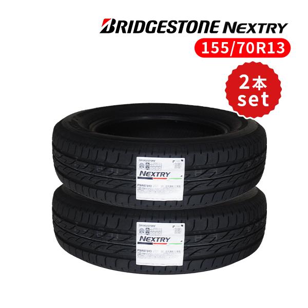 2本セット 155/70R13 2022年製造 新品サマータイヤ BRIDGESTONE NEXTRY 