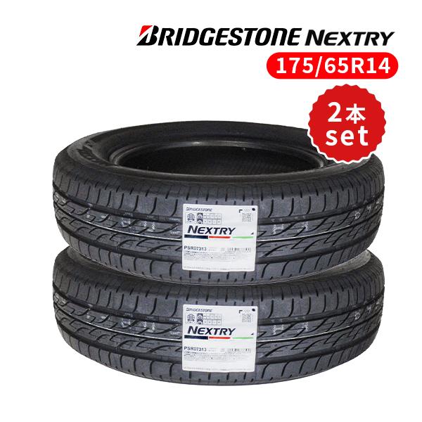 送料0円 ブリヂストン 175 65r14 2本セット agapeeurope.org