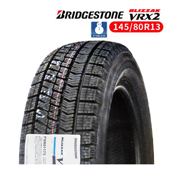 145/80R13 2023年製 新品スタッドレスタイヤ BRIDGESTONE BLIZZAK VRX2 送料無料 ブリヂストン ブリザック  145/80/13 スタッドレス