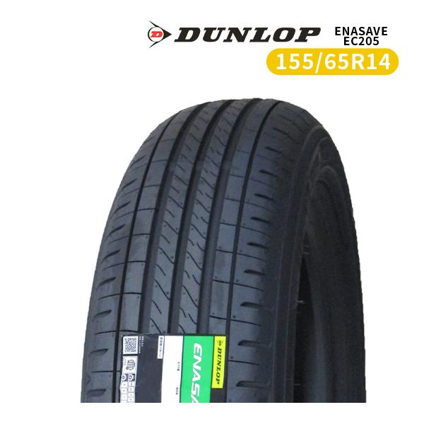 155/65/14夏ダンロップ2025年製 ALL SEASON MAXX 2025年製 ダンロップ 155/65R14 75H DUNLOP AS1