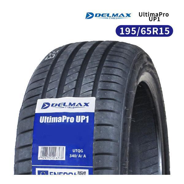 195/65R15 2026年製造 新品サマータイヤ DELMAX UltimaPro UP1 送料