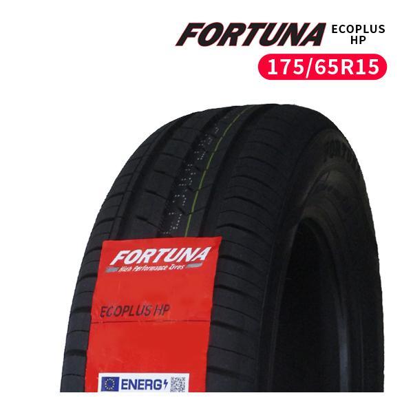 175/65R15 2023年製造 新品サマータイヤ FORTUNA ECOPLUS HP 送料無料 
