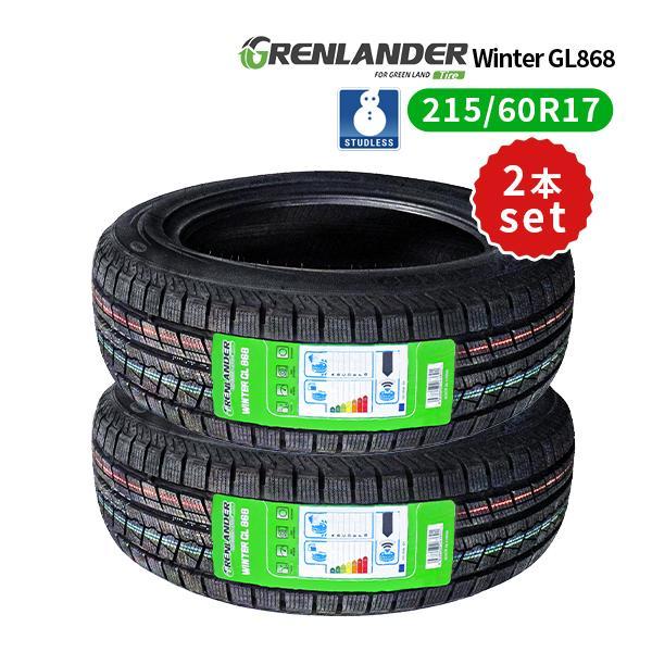 2本セット 215/60R17 2024年製 新品スタッドレスタイヤ GRENLANDER 