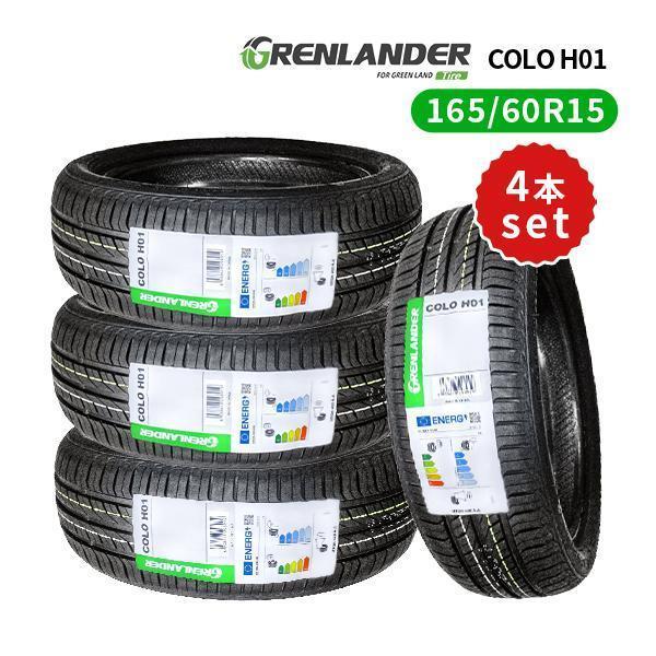 GRENLANDER（グリンランダー） 165/60R15 4本セット 2026年製造 新品 