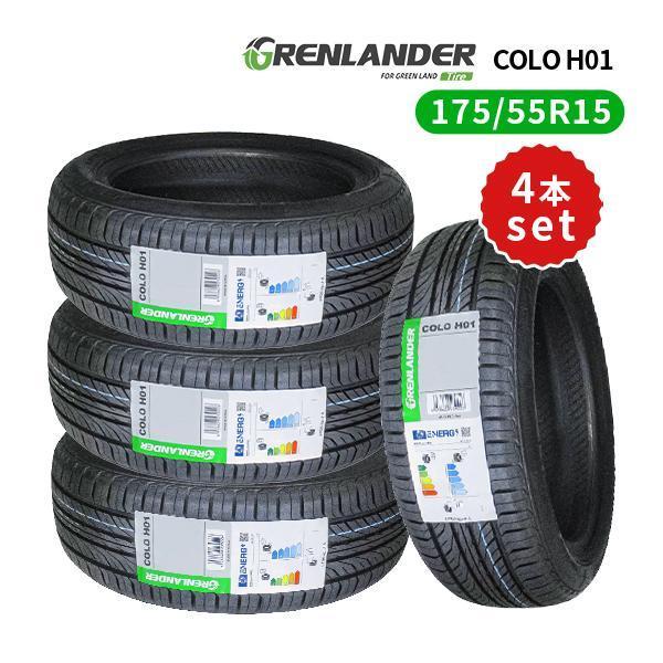 GRENLANDER（グリンランダー） 175/55R15 4本セット 2026年製造 新品 