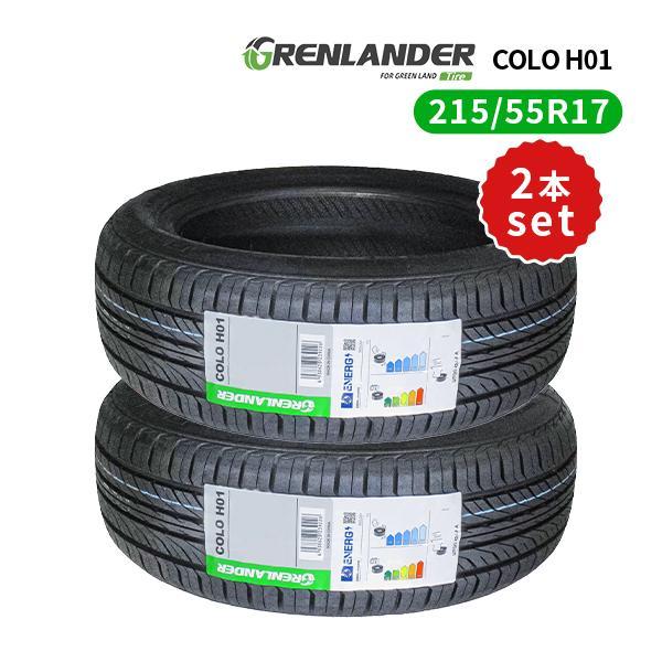 バリ山　215/55R17 2本セット 2021年製造 サマータイヤ GRENLANDER COLO H01 215/55/17 中古 GRENLANDER（グリンランダー） 215/55R17 2本セット 2026年製造 新品