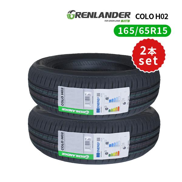 GRENLANDER（グリンランダー） 165/65R15 2本セット 2026年製造 新品 