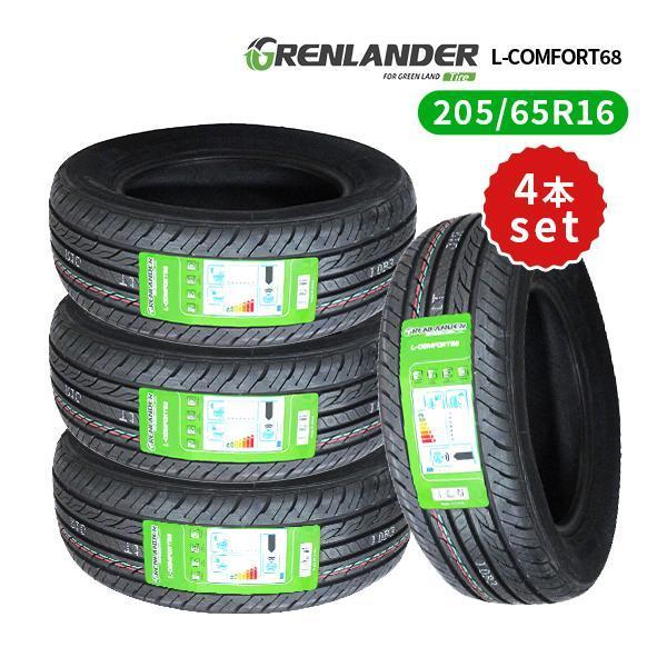 GRENLANDER（グリンランダー） 205/65R16 4本セット 2025年製造 新品 