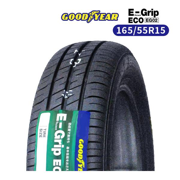 165/55R15 2023年製造 新品サマータイヤ GOODYEAR EfficientGrip ECO  