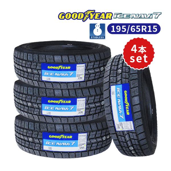 ひし型 GOOD YEAR ICE NAVI7 スタッドレスタイヤ 195/65R15 - タイヤ
