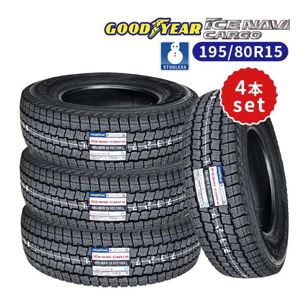 4本セット 195/80R15 2024年製 新品スタッドレスタイヤ GOODYEAR ICE  