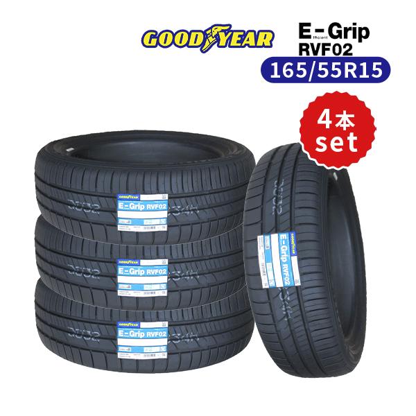 165/55R15GOODYEAR RVF02 新品4本セット！ Efficient Grip 165/55R15 4本セット 2026年製造 新品サマータイヤ