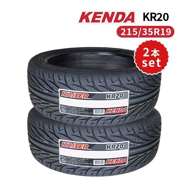 専用 KR20 ケンダ 215 35 R19 TL 85W 2本 2022年製 KAISER（KENDA） 215/35R19 2本セット 2025年製造 新品サマータイヤ