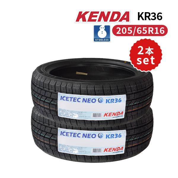 2本セット R 年製 新品スタッドレスタイヤ KENDA KR