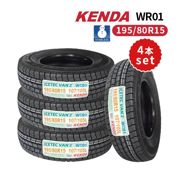 4本セット 195/80R15 2022年製 新品スタッドレスタイヤ KENDA WR01 