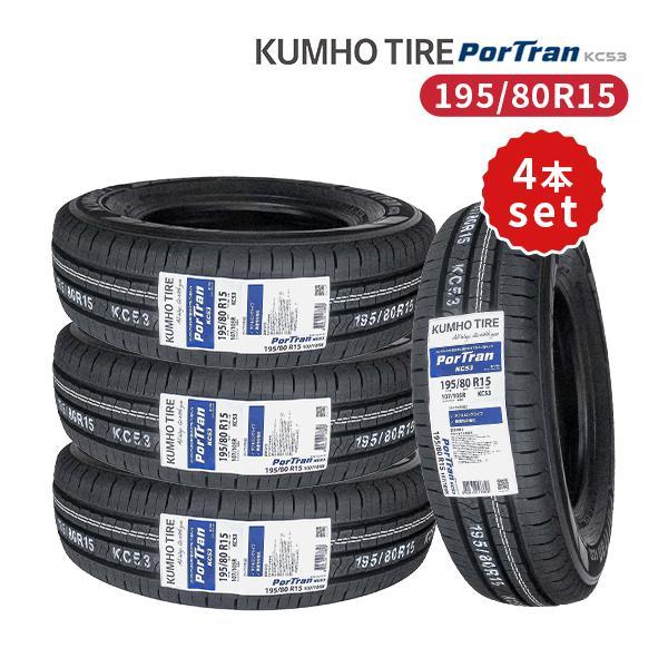 KUMHO（クムホ） 195/80R15 4本セット 2025年製造 新品サマータイヤ 