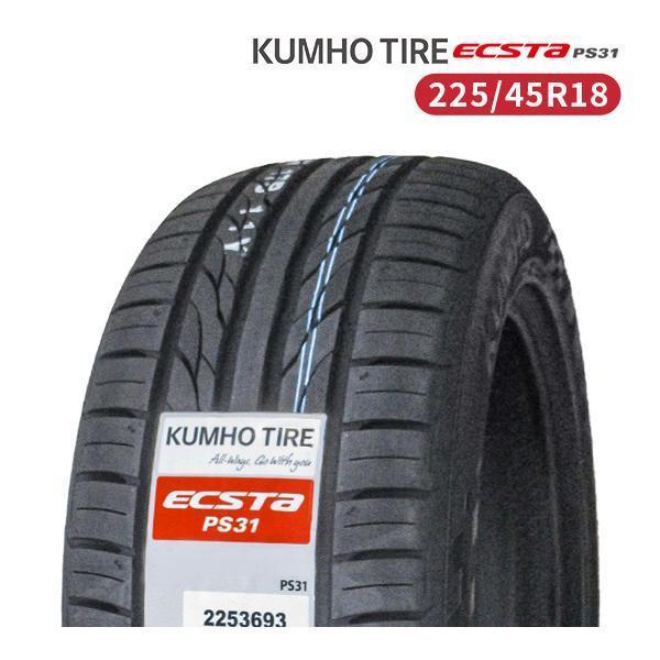 エクスタ 225/45R18 2025年製造 新品サマータイヤ KUMHO ECSTA PS31 