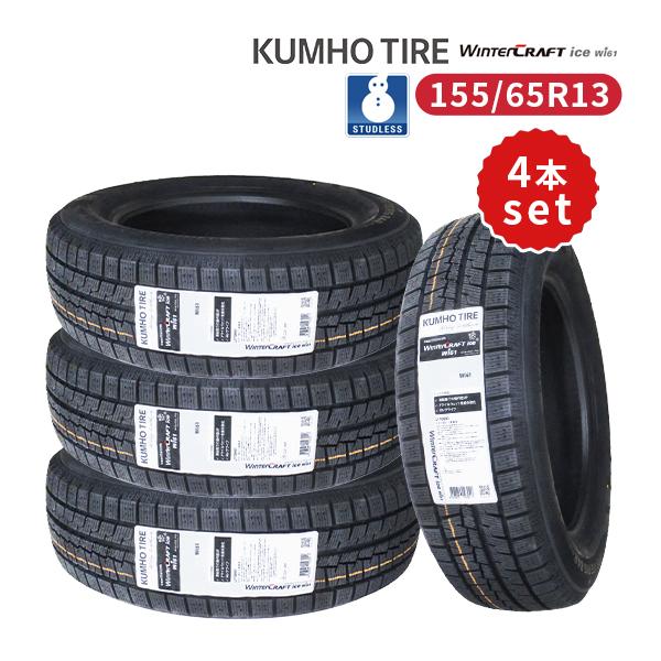 ウィンタークラフト 155/65R13 4本セット 2023年製 新品スタッドレス 