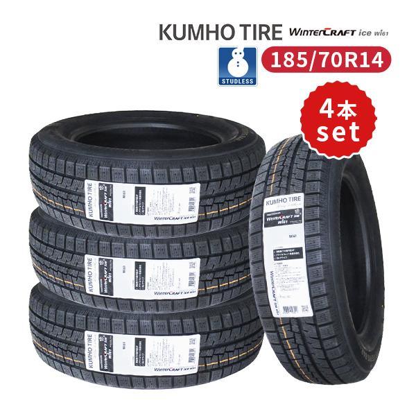 ウィンタークラフト 185/70R14 4本セット 2025年製 新品スタッドレス 