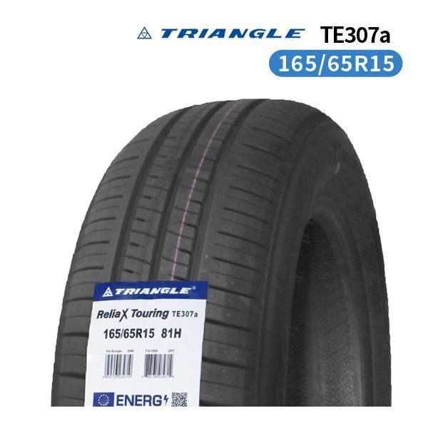 TRIANGLE 165/65R15 2025年製造 新品サマータイヤ TRIANGLE ReliaX 