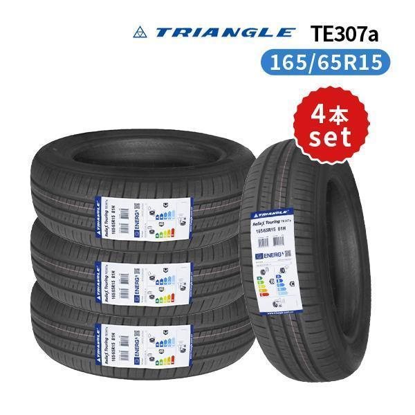 TRIANGLE 165/65R15 4本セット 2025年製造 新品サマータイヤ TRIANGLE 
