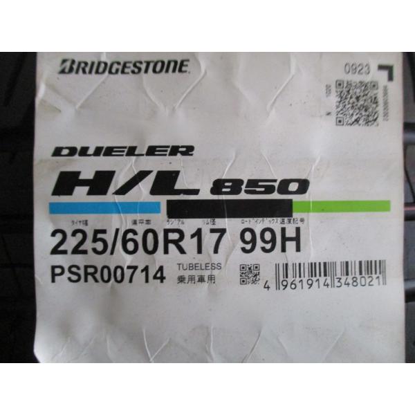 DUELER 225/60R17 99H ブリヂストン H/L 2023年製 4本セット 国内正規 