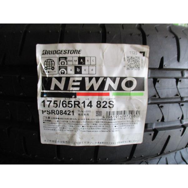 極上2024年製175/65R14(82S)ブリヂストン製エコピアNEWNO 極上2024年製175/65R14(82S)ブリヂストン製エコピアNEWNO 【公式通販】