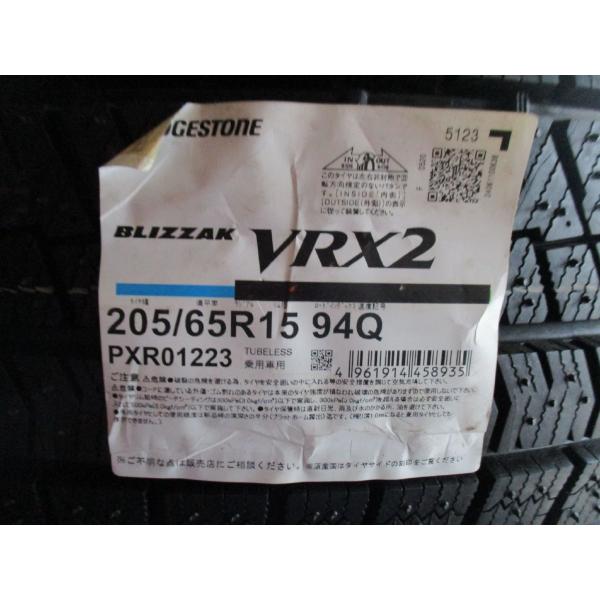 新品ブリヂストン ブリザック VRX2 205/65R15 94Q 2021年51週 新品スタッドレスタイヤ 4本セット ブリザック VRX2 205/65R15 94Q ブリヂストン BLIZZAK 2023年製 4本