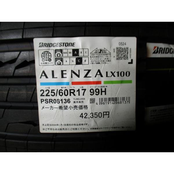 エコピア 225/60R17 99H ブリヂストン ALENZA LX100 2024年製 4本