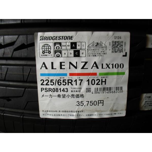 エコピア 225/65R17 102H ブリヂストン ALENZA LX100 2024年製 4本 
