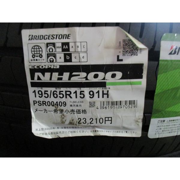 エコピア 195/65R15 91H ブリヂストン ECOPIA NH200 2025年製 4本 
