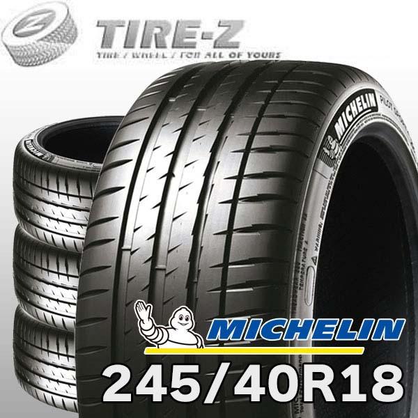 ミシュラン（MICHELIN） 2026年製 在庫あり 4本セット 特価 パイロット