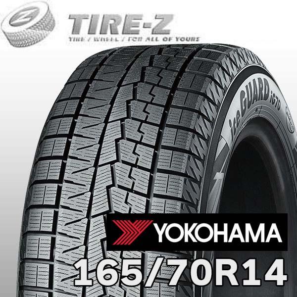 ヨコハマ　アイスガード ig70 165/70r14 23年製 iceGUARD 165/70R14 81Q アイスガード 7 セブン IG70 ヨコハマ
