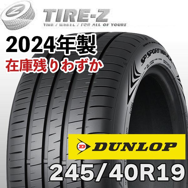 タイヤ、ホイール 数量限定売り切り特価 並行輸入品 ダンロップ PS