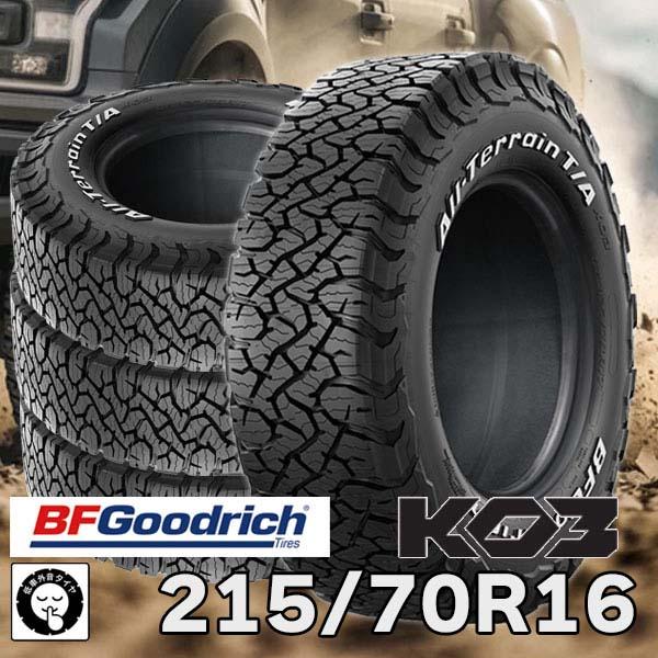 サマータイヤ 4本セット 215/70R16 100/97S BFGoodrich BFG BFグッドリッチ オールテレーンT/A KO3 RWL ホワイトレター タイヤ単品