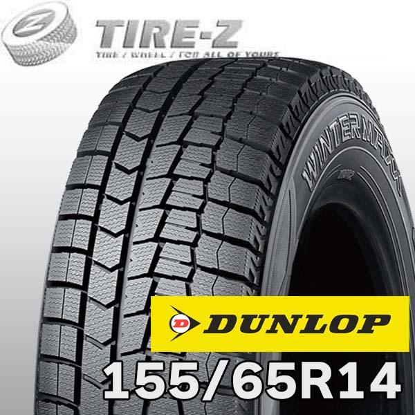 ダンロップウィンターマックスWM02 155/65R14 2024年製 WINTER MAXX 02 2024年製 ダンロップ ウインターマックス WM02 155