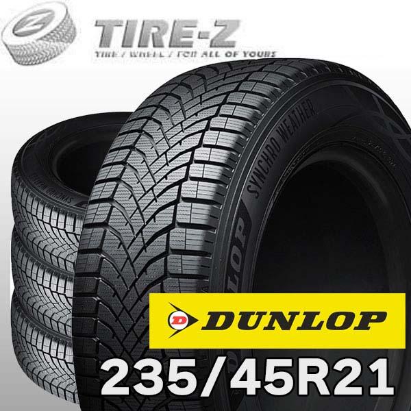 235/45R21 シンクロウェザー　DUNLOP【送料無料】新品タイヤ４本 DUNLOP（ダンロップ） 4本セット 235/45R21 101V XL シンクロウェザー