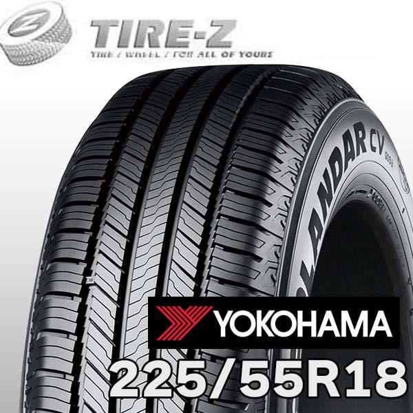 ヨコハマタイヤ（YOKOHAMA TIRE） 2026年製 在庫あり 特価 225/55R18